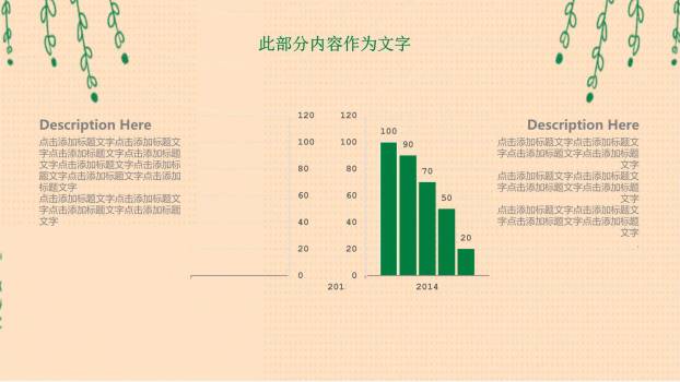 植树节多用途汇报商务PPT模板8