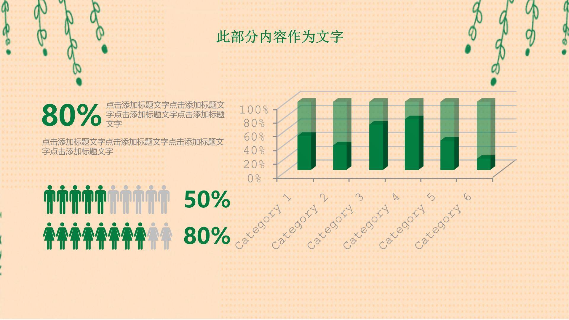 植树节多用途汇报商务PPT模板9