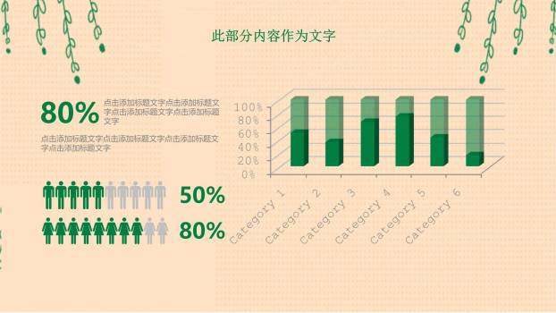 植树节多用途汇报商务PPT模板9