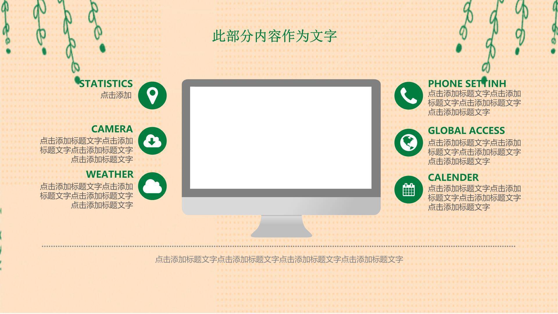 植树节多用途汇报商务PPT模板7