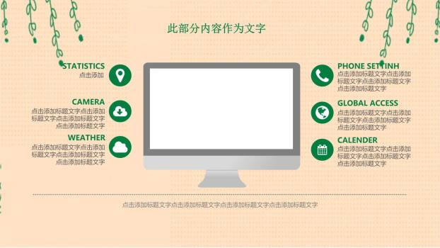 植树节多用途汇报商务PPT模板7