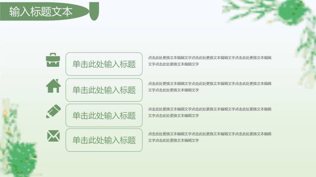 植树节活动策划水彩PPT模板1