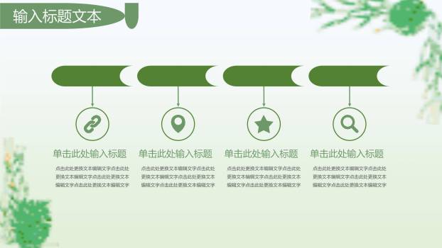 植树节活动策划水彩PPT模板6