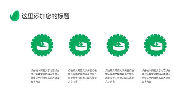 植树节策划案商务PPT模板9