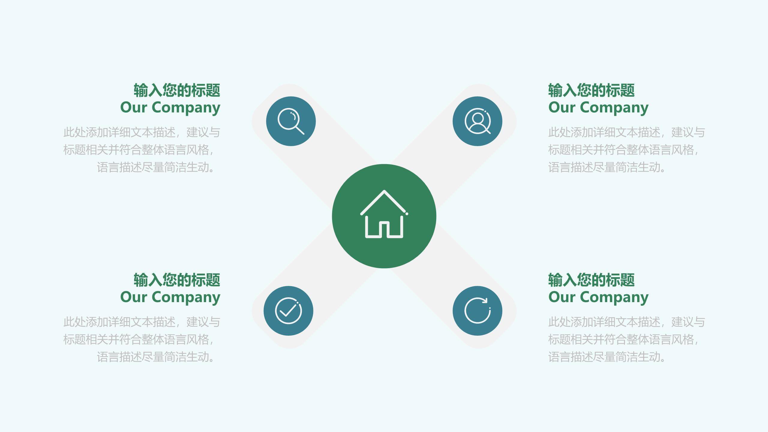 植树节班会简约风PPT模板8