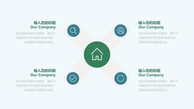 植树节班会简约风PPT模板8