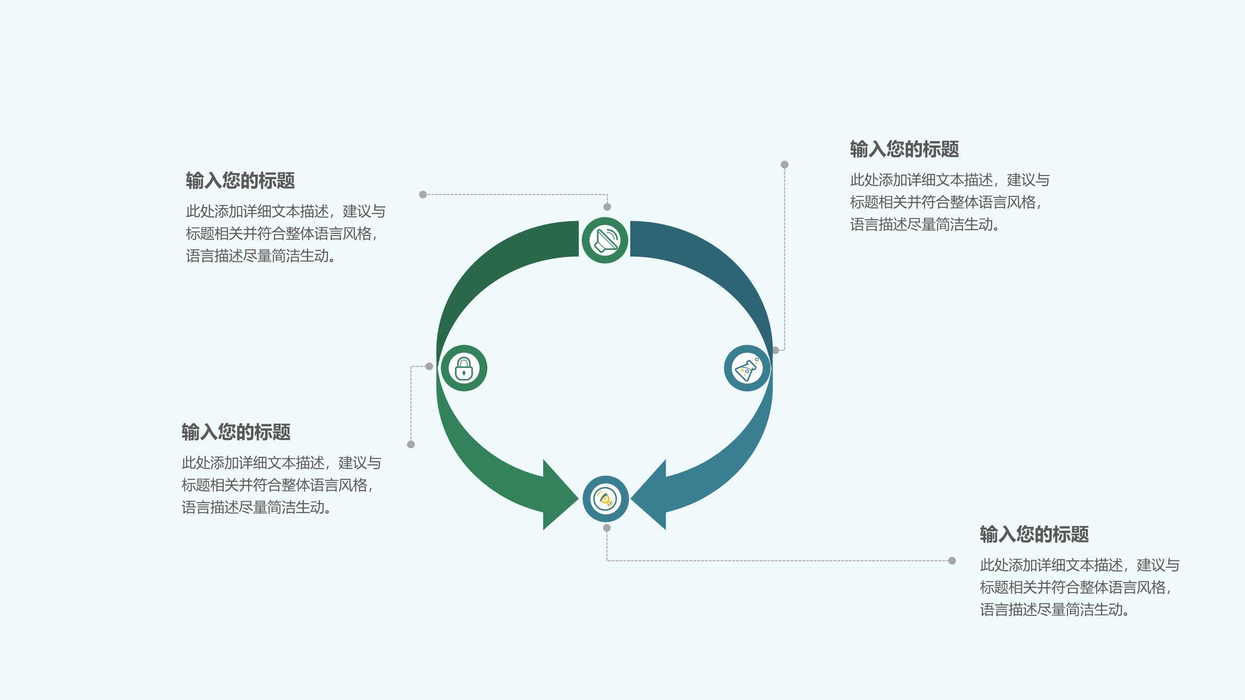 植树节班会简约风PPT模板1