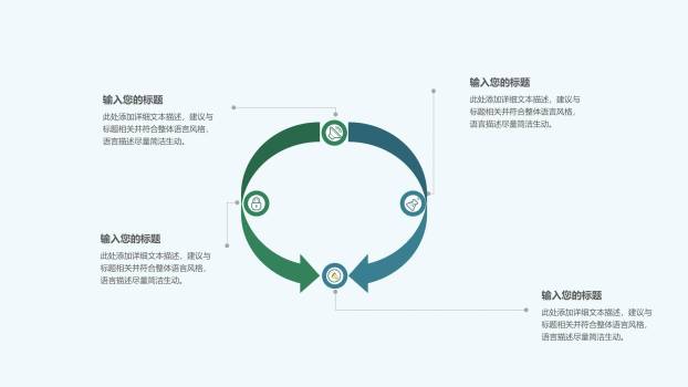 植树节班会简约风PPT模板1