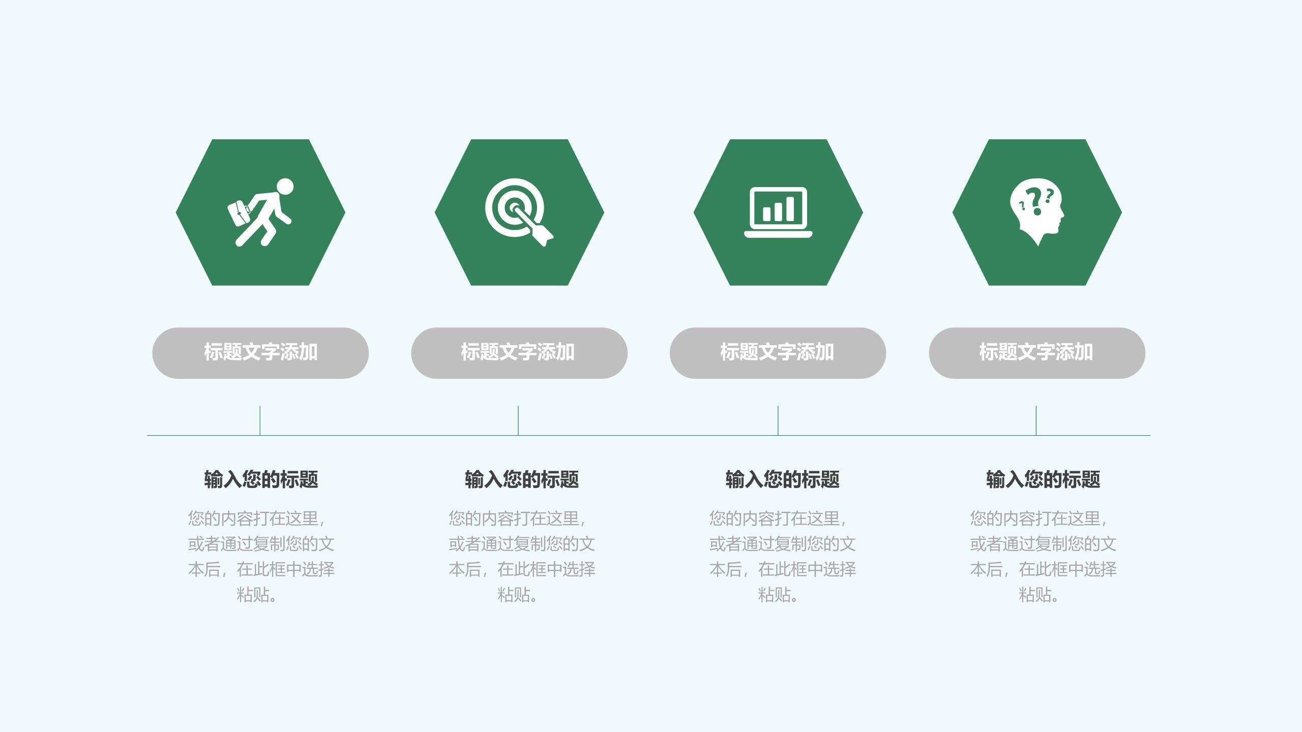植树节班会简约风PPT模板3