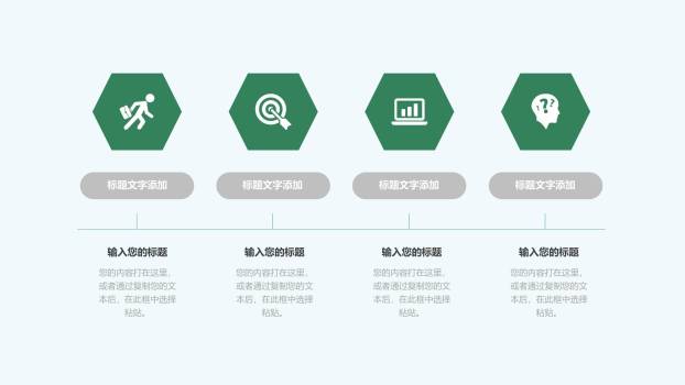 植树节班会简约风PPT模板3