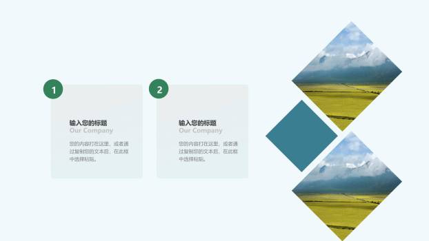 植树节班会简约风PPT模板5