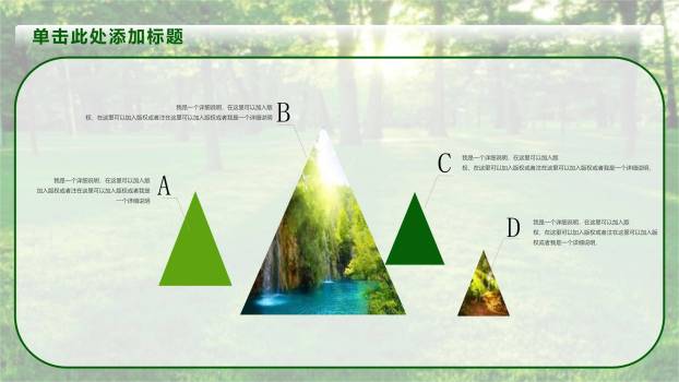 植树节环保演讲实景PPT模板8