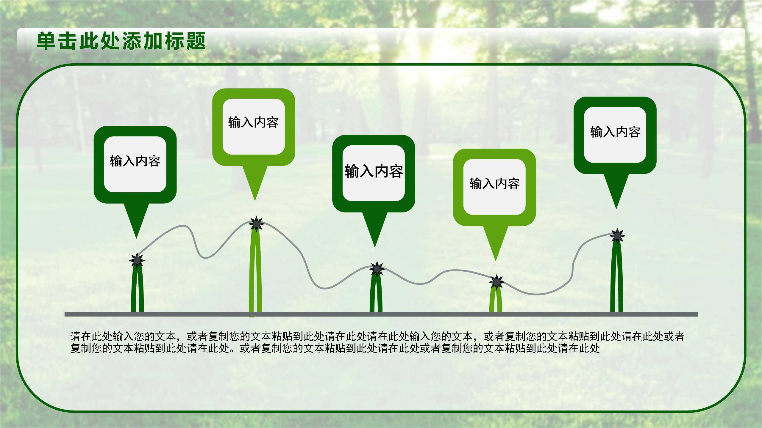 植树节环保演讲实景PPT模板1