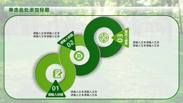 植树节环保演讲实景PPT模板4