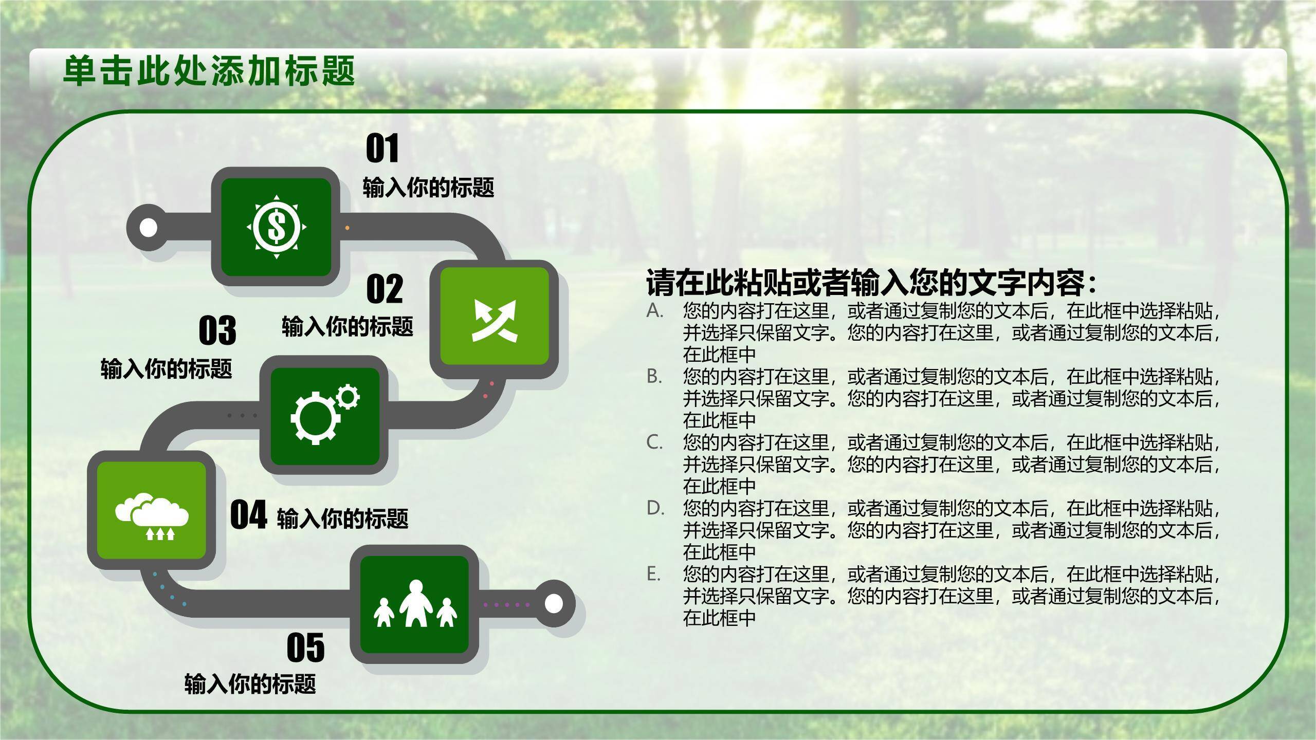 植树节环保演讲实景PPT模板5