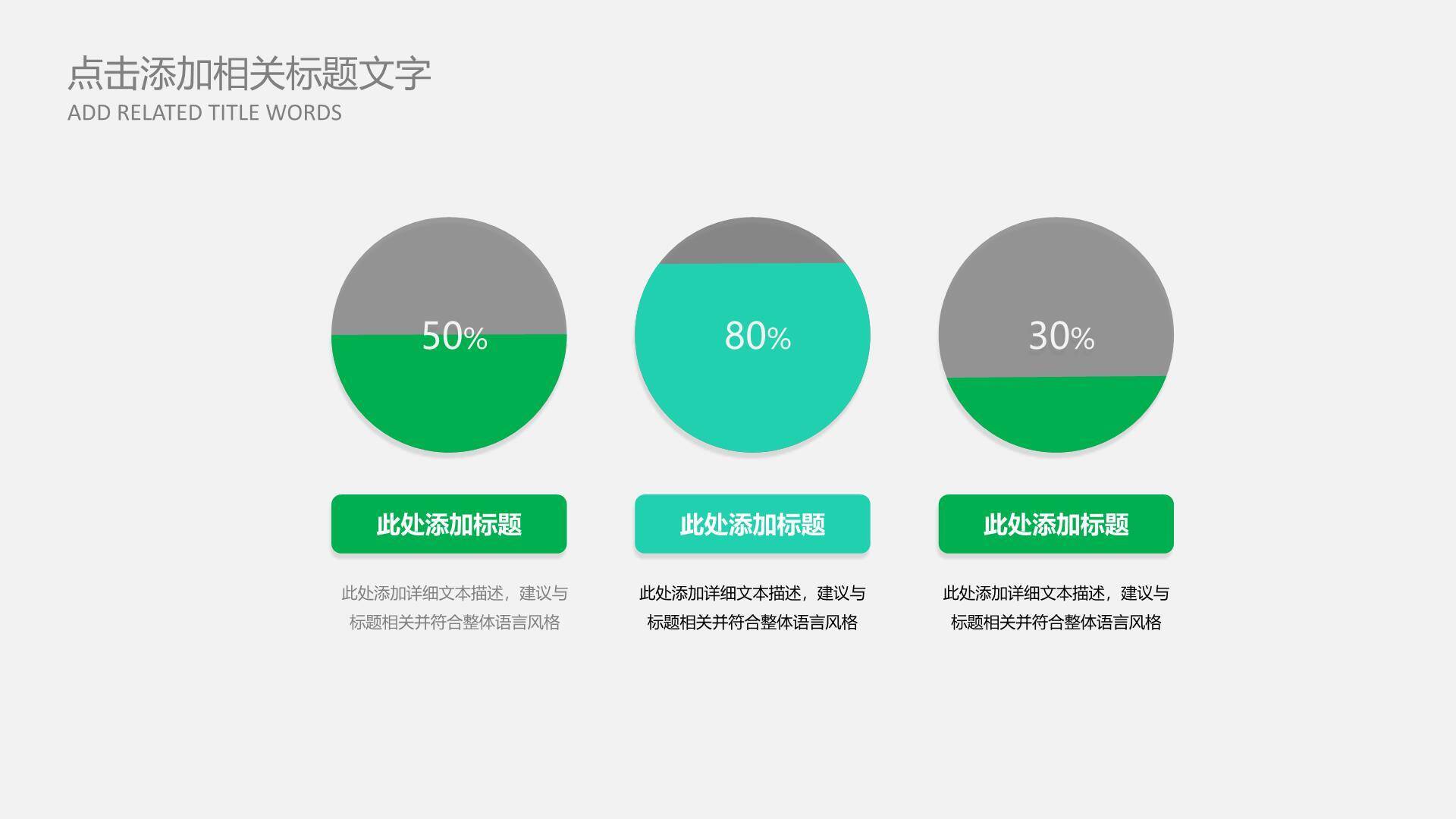 植树节通用宣传水彩PPT模板8