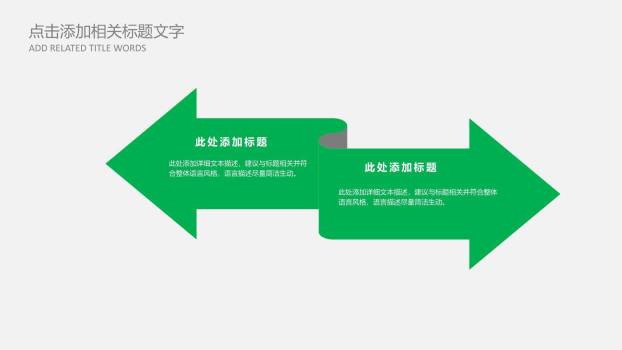 植树节通用宣传水彩PPT模板9