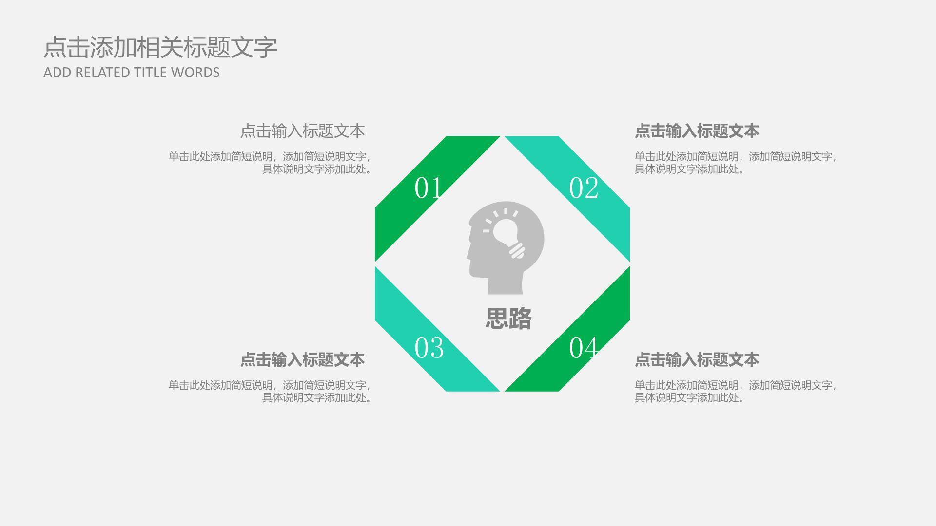 植树节通用宣传水彩PPT模板1