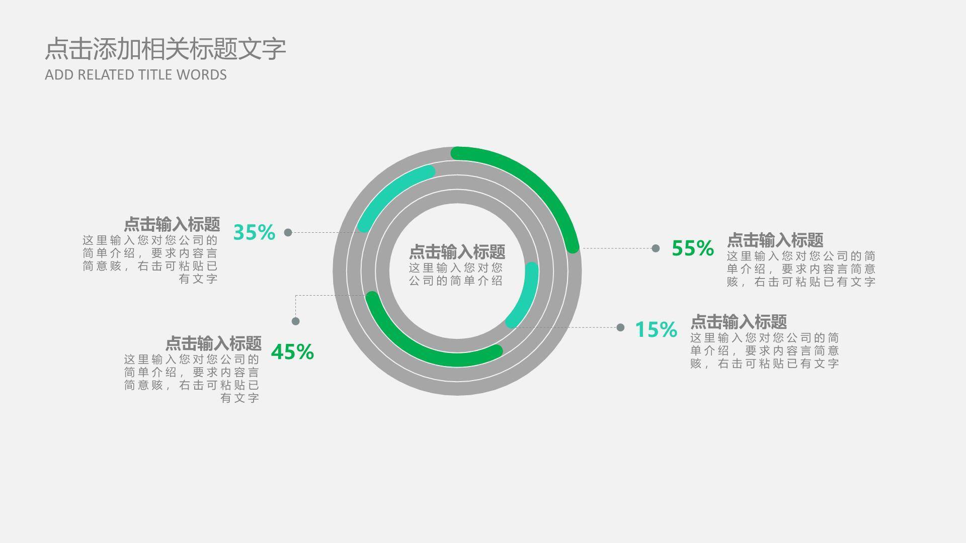 植树节通用宣传水彩PPT模板2