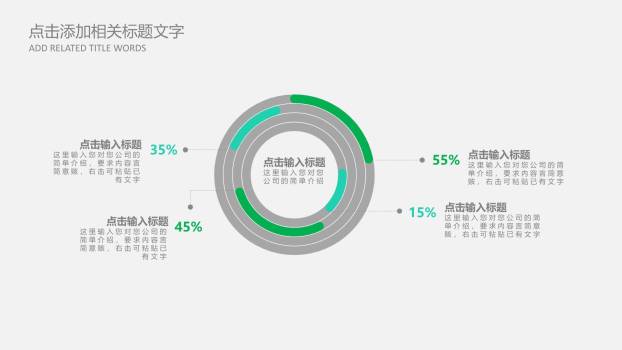 植树节通用宣传水彩PPT模板2