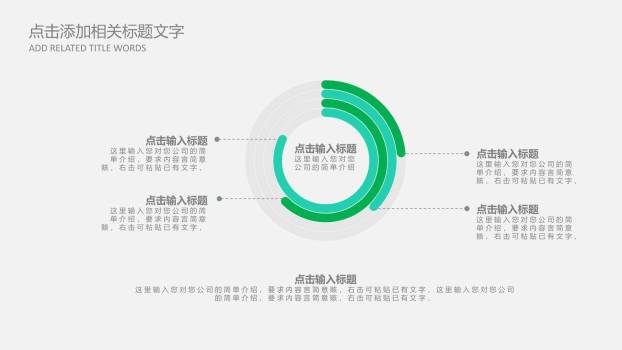 植树节通用宣传水彩PPT模板3