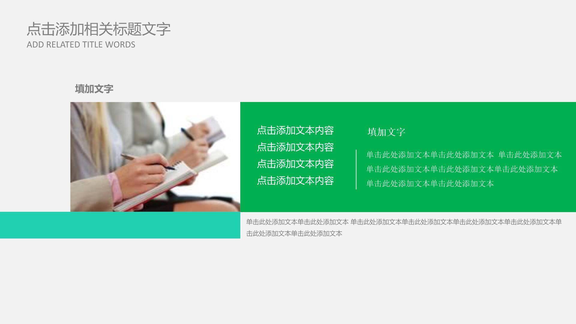 植树节通用宣传水彩PPT模板4