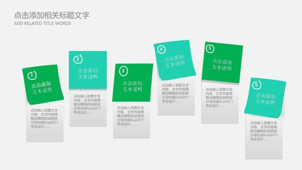 植树节通用宣传水彩PPT模板5