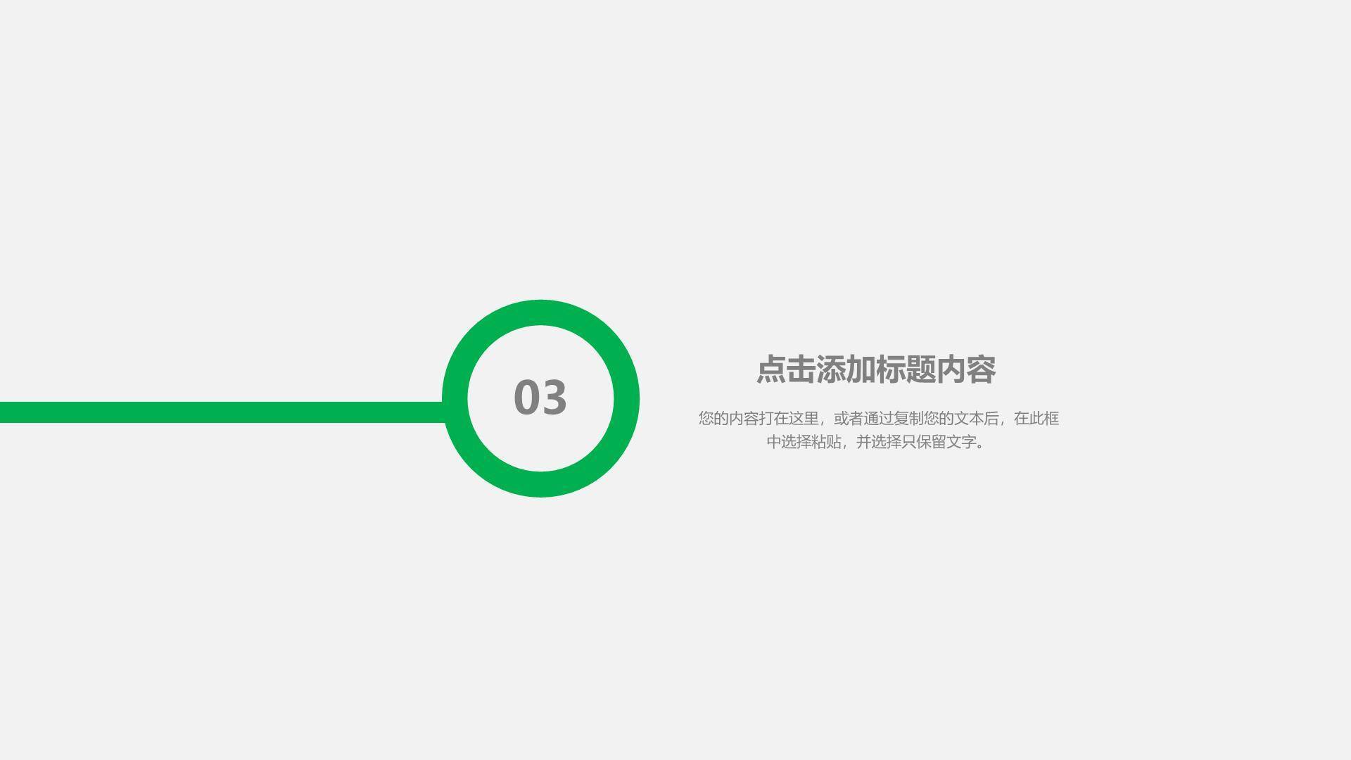 植树节通用宣传水彩PPT模板6