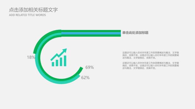 植树节通用宣传水彩PPT模板7