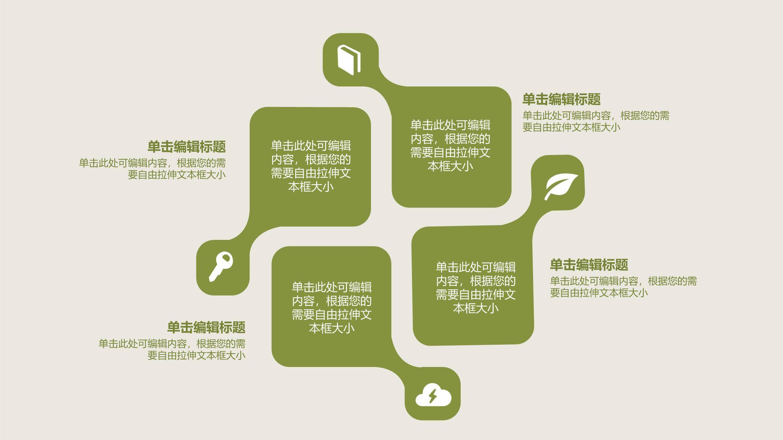 植树节可持续发展扁平PPT模板9