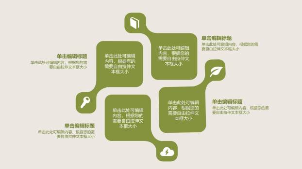 植树节可持续发展扁平PPT模板9