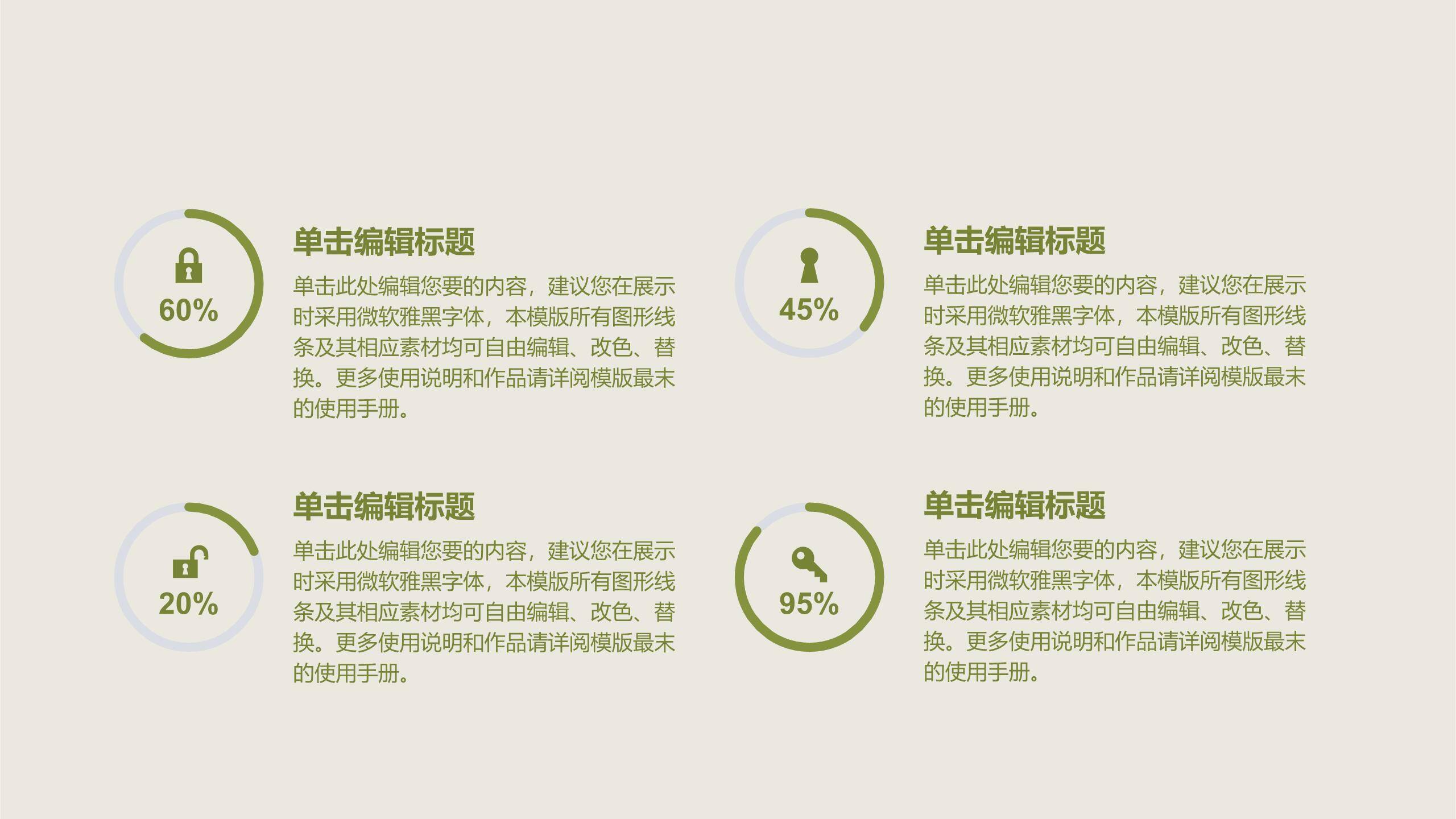 植树节可持续发展扁平PPT模板3