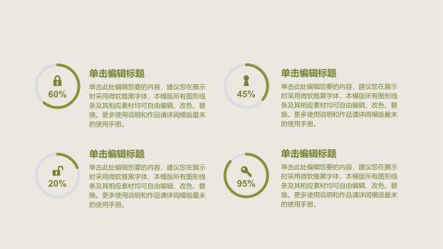 植树节可持续发展扁平PPT模板3