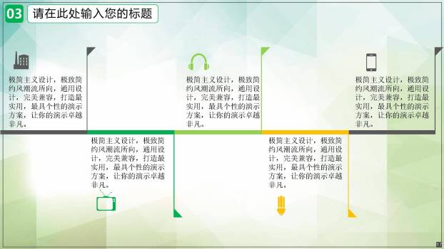 植树节校园活动卡通PPT模板8