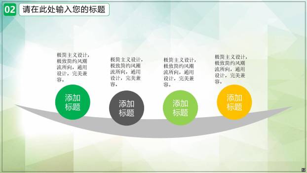 植树节校园活动卡通PPT模板3