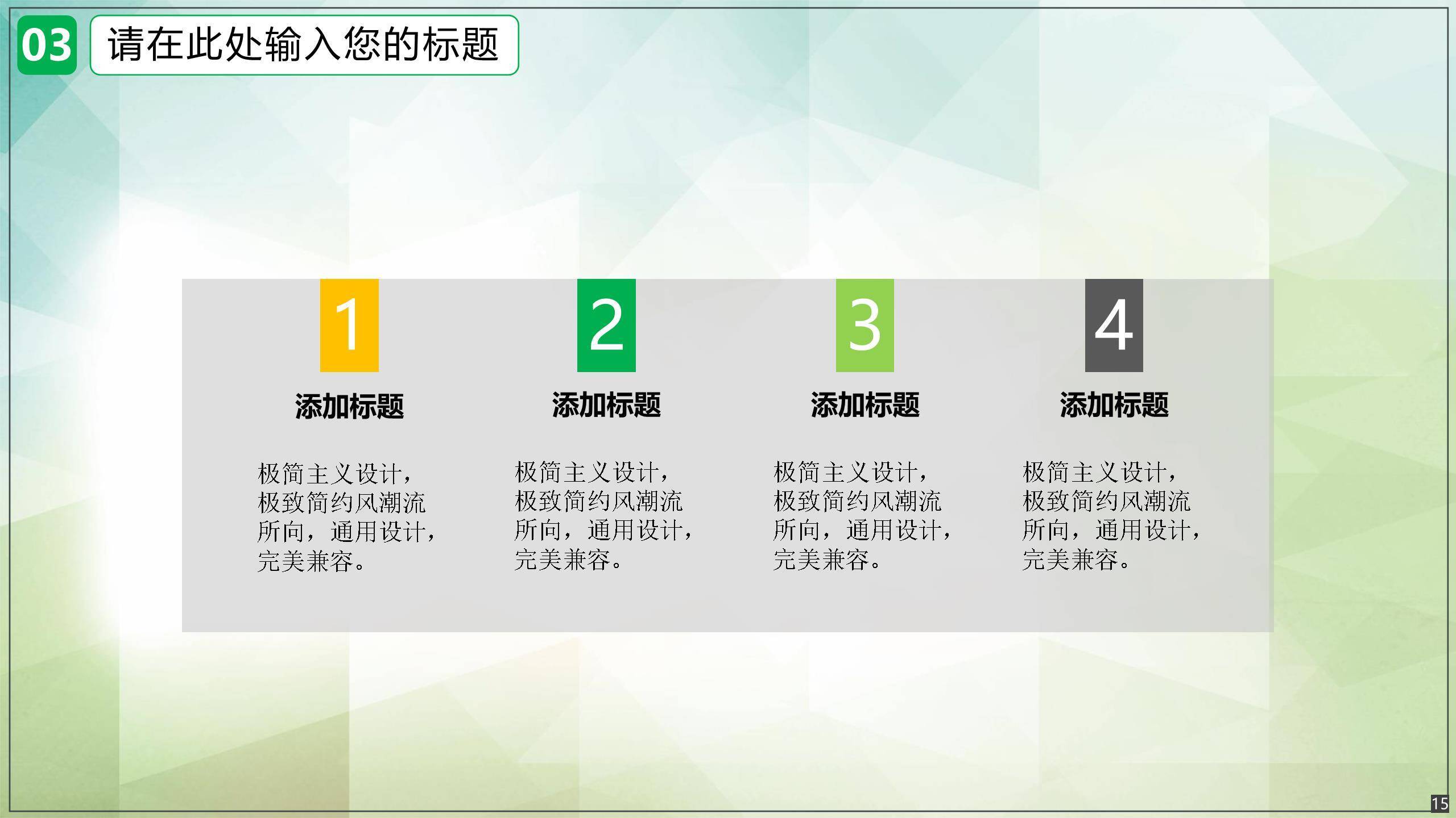 植树节校园活动卡通PPT模板6