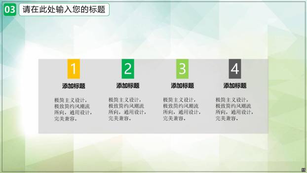 植树节校园活动卡通PPT模板6