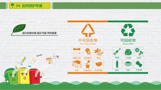 植树节公益倡导卡通PPT模板9