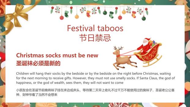 圣诞节姜饼人与圣诞老人祝福PPT模板8