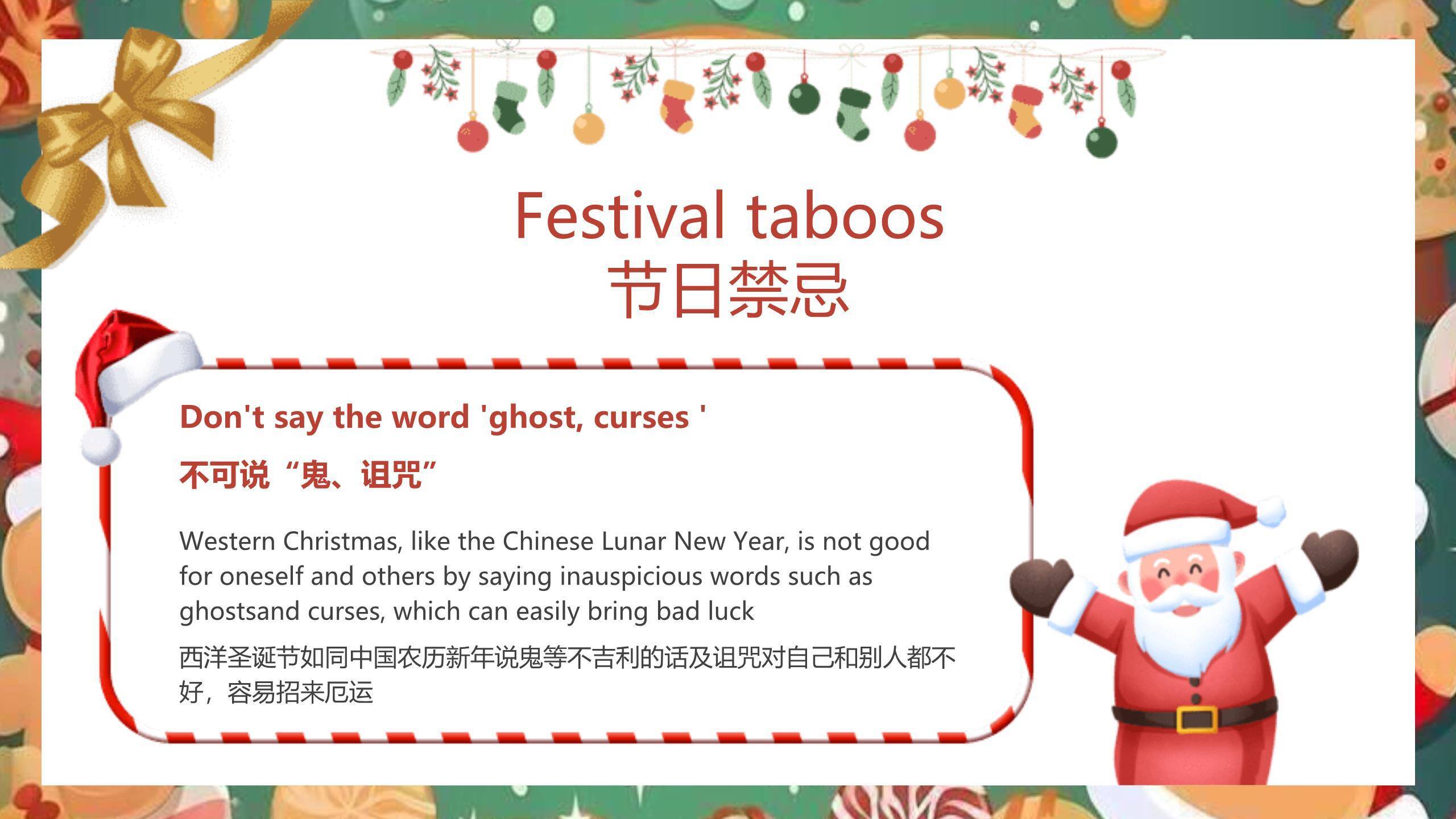 圣诞节姜饼人与圣诞老人祝福PPT模板9