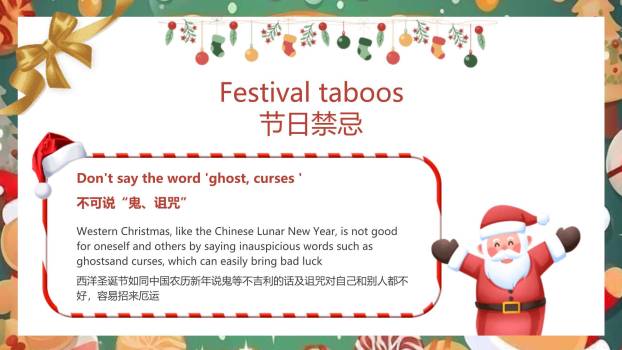 圣诞节姜饼人与圣诞老人祝福PPT模板9