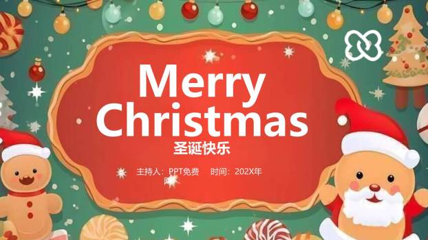 圣诞节姜饼人与圣诞老人祝福PPT模板0