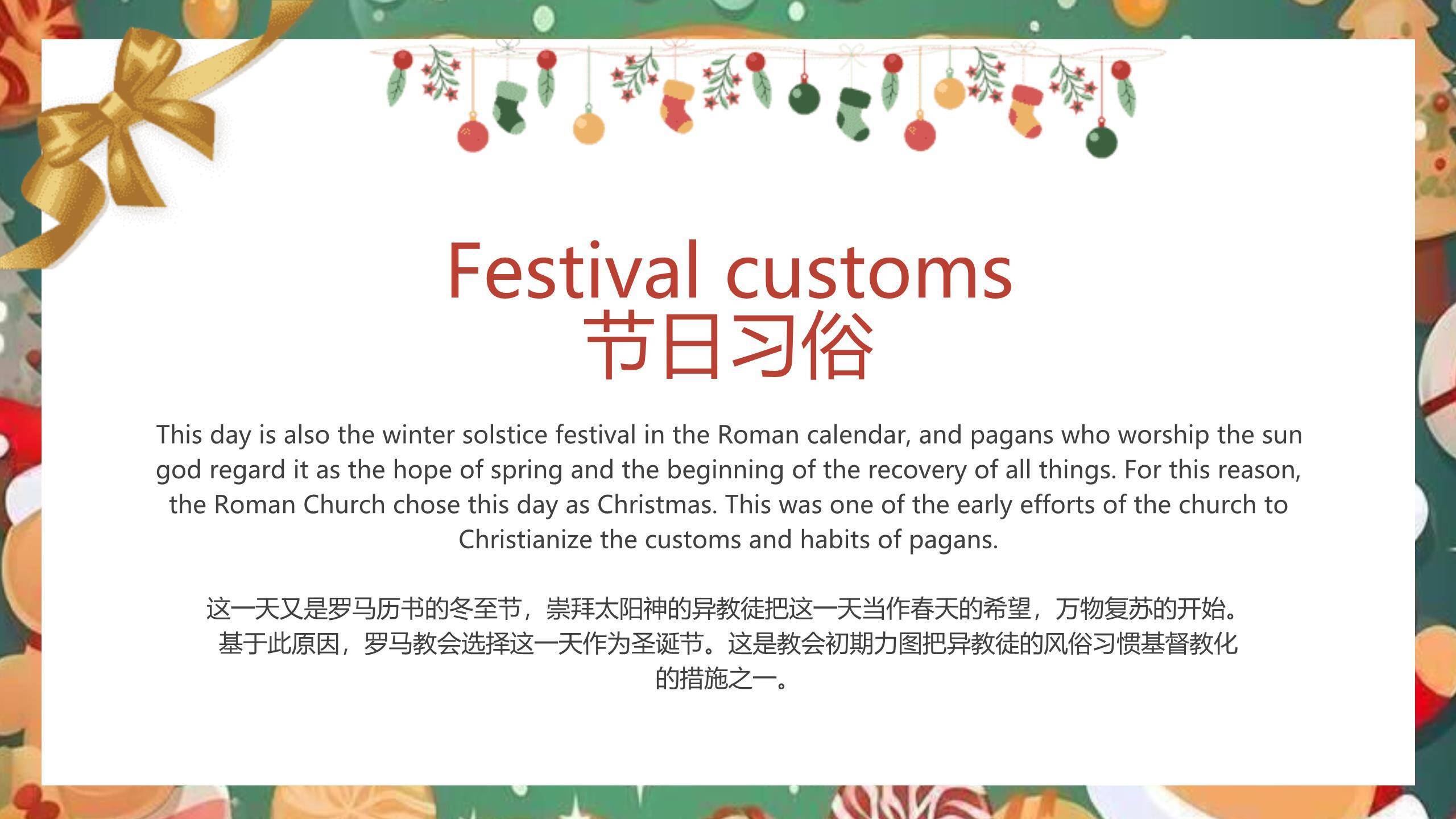 圣诞节姜饼人与圣诞老人祝福PPT模板2