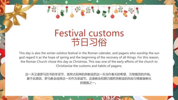 圣诞节姜饼人与圣诞老人祝福PPT模板2