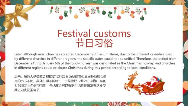 圣诞节姜饼人与圣诞老人祝福PPT模板3