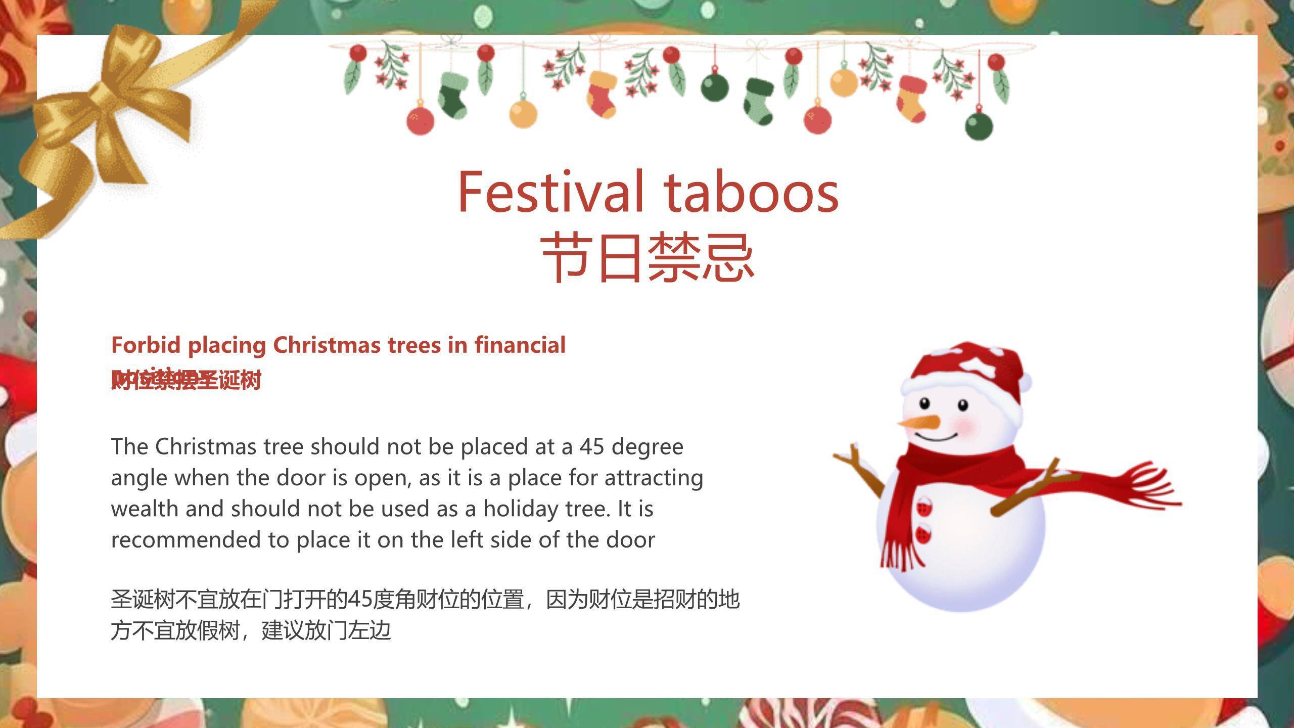 圣诞节姜饼人与圣诞老人祝福PPT模板5