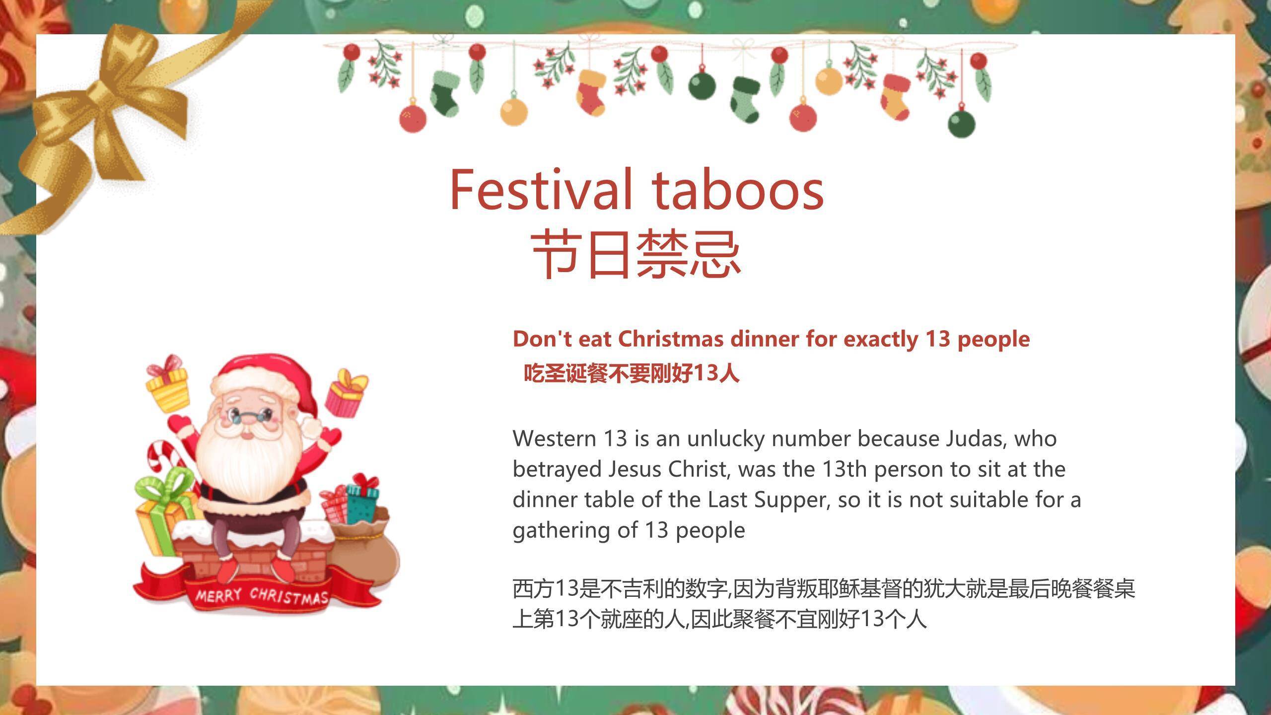 圣诞节姜饼人与圣诞老人祝福PPT模板6