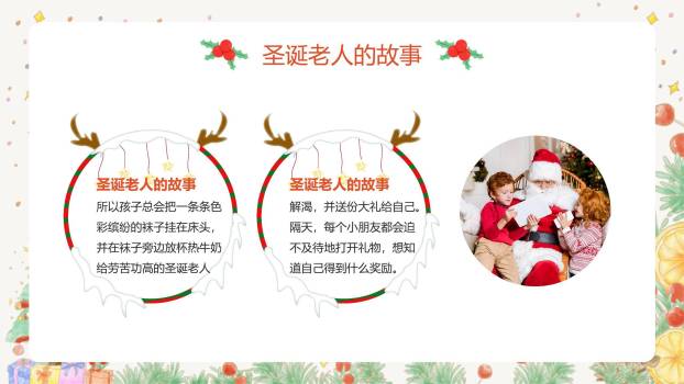 圣诞节卡通雪人幼儿园主题活动PPT模板9