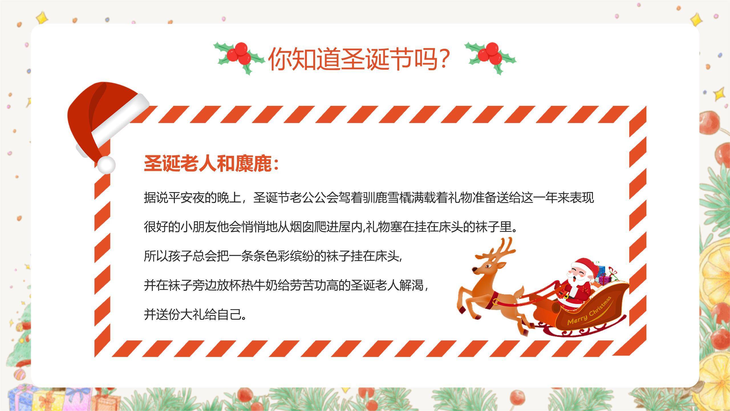 圣诞节卡通雪人幼儿园主题活动PPT模板1