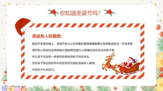圣诞节卡通雪人幼儿园主题活动PPT模板1